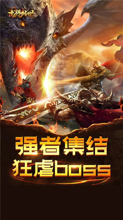 龙腾传世截图4