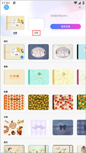 千本笔记app