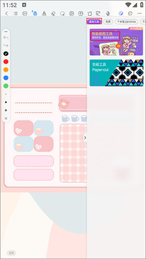 千本笔记app