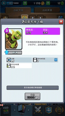 部落冲突皇室
