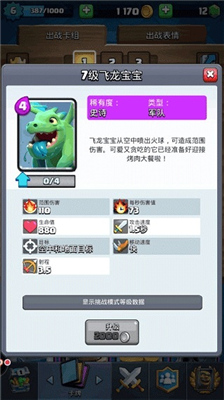 部落冲突皇室
