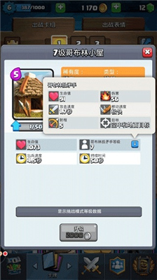 部落冲突皇室