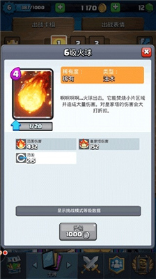 部落冲突皇室