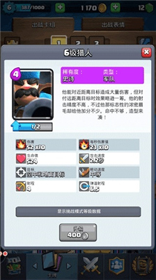 部落冲突皇室