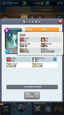 部落冲突皇室
