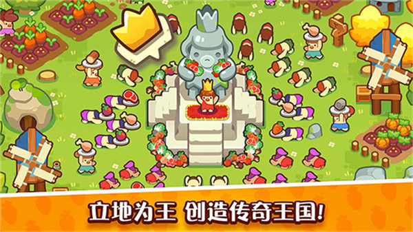 轻轻松松做黄帝截图0