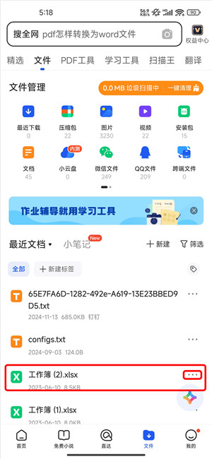 QQ浏览器app