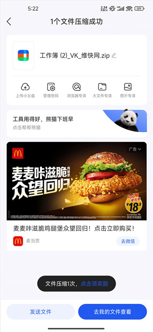 QQ浏览器app