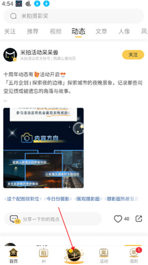 米拍摄影app