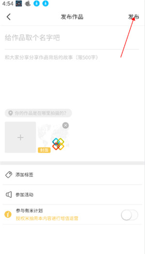 米拍摄影app