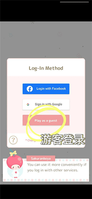 三丽鸥明星的微笑小镇手游