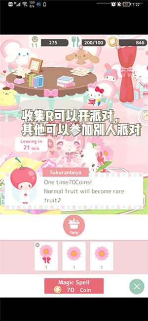 三丽鸥明星的微笑小镇手游