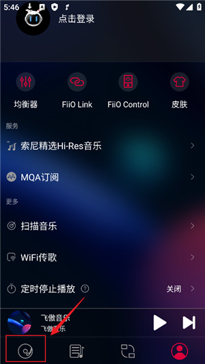 飞傲音乐安卓版