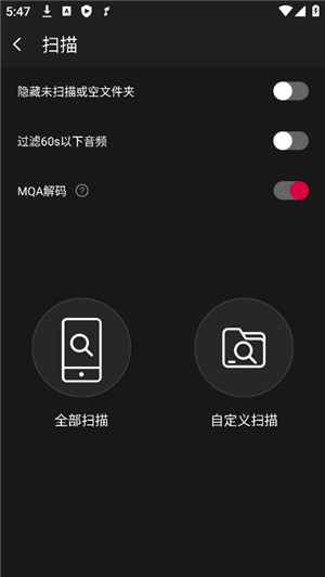 飞傲音乐安卓版