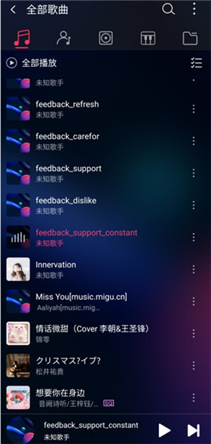 飞傲音乐安卓版