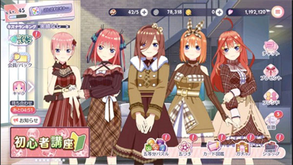 五等分的新娘中文版截图0