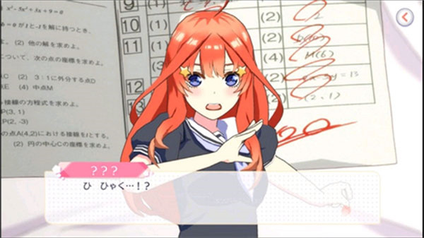 五等分的新娘中文版截图1