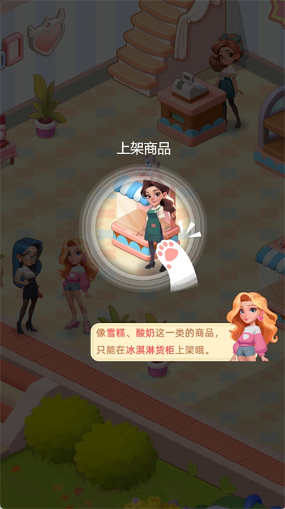 模拟便利店2手游