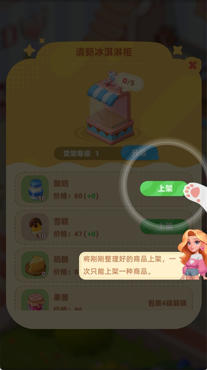 模拟便利店2手游