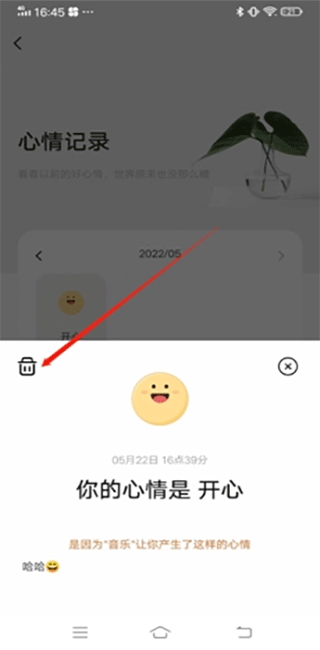 岁岁app