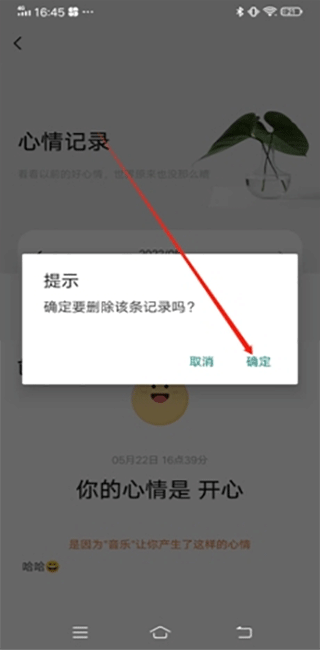 岁岁app