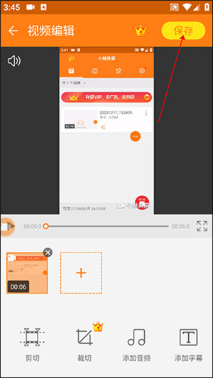 小熊录屏app