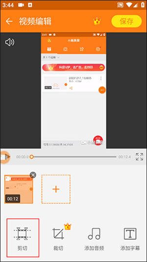 小熊录屏app