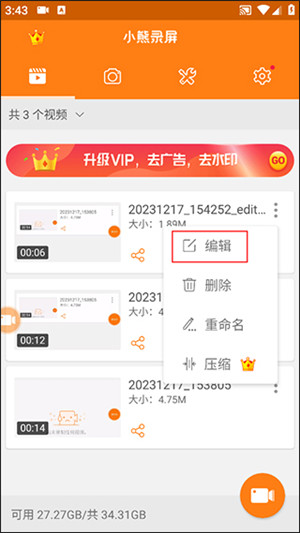 小熊录屏app