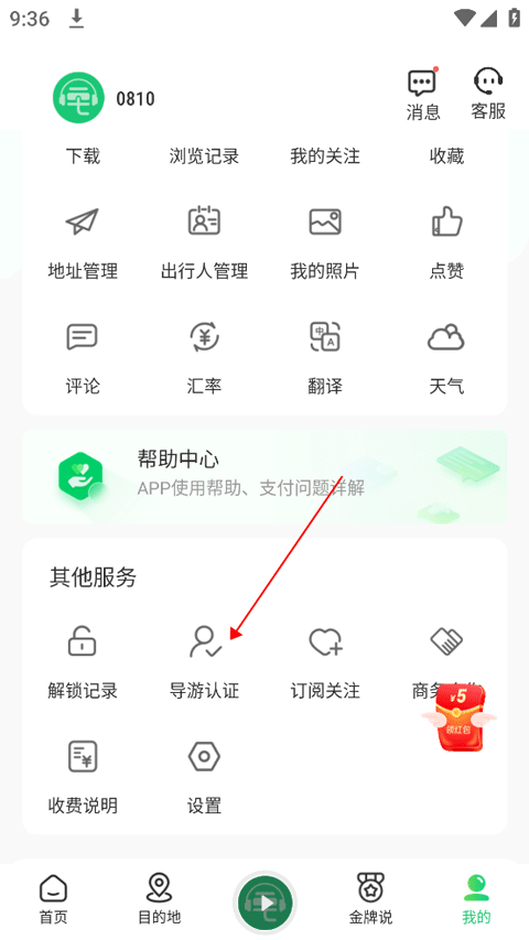 三毛游