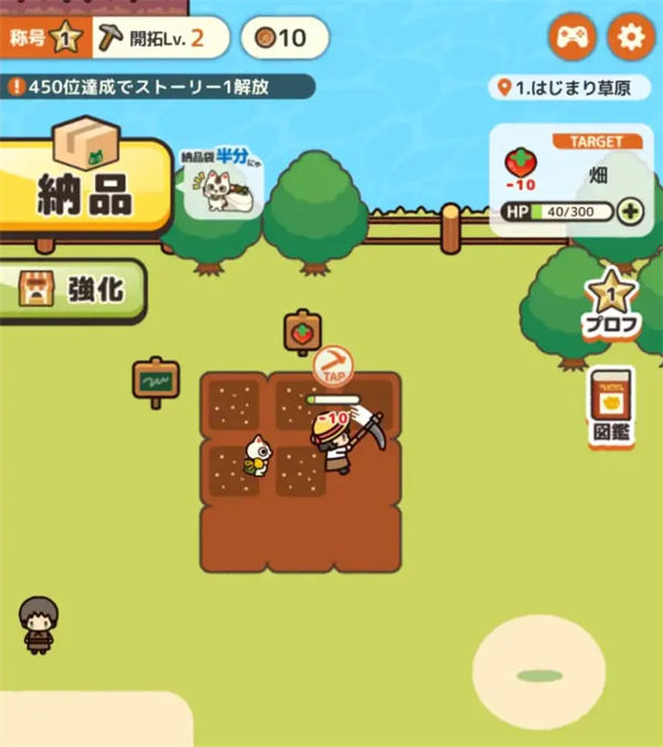 异世界的慢生活手游