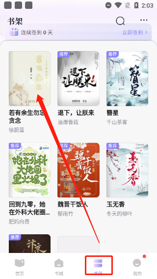潇湘书院安卓版