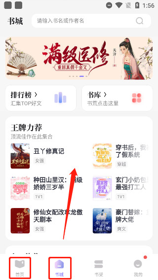 潇湘书院安卓版
