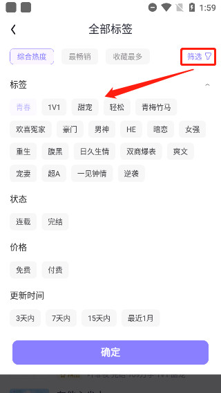 潇湘书院安卓版