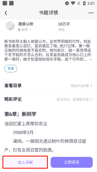 潇湘书院安卓版