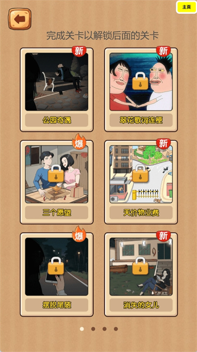 脑洞大侦探玩梗高手规则怪谈