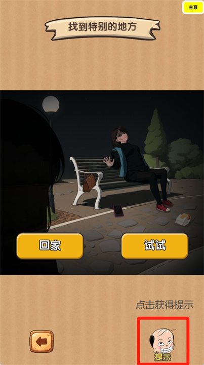 脑洞大侦探玩梗高手规则怪谈