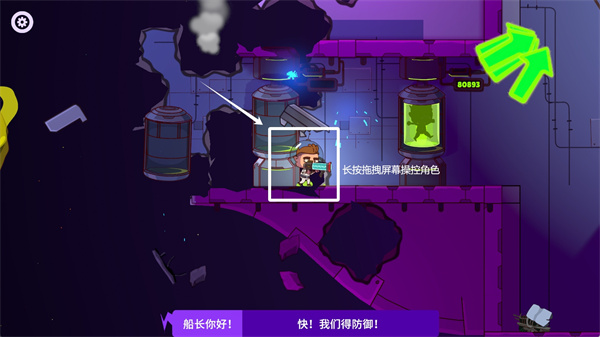太空小队生存