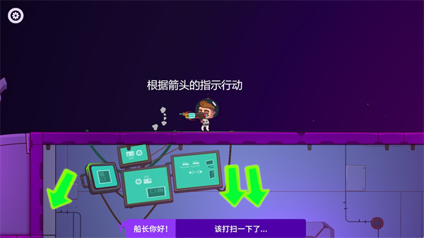 太空小队生存