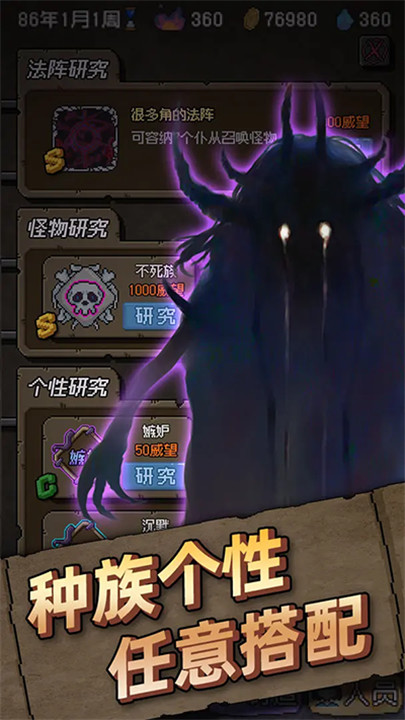 怪兽星球截图0