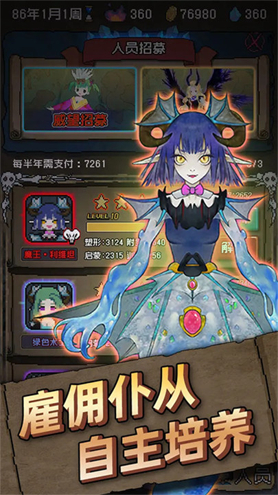 怪兽星球截图4