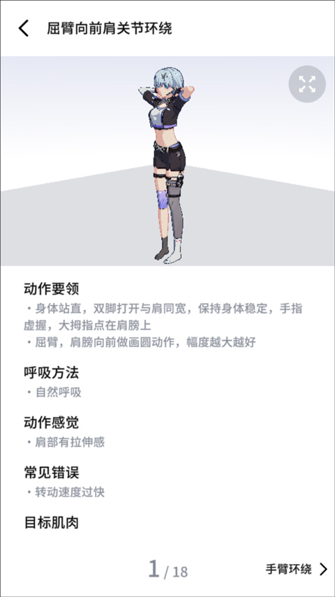 元气健身