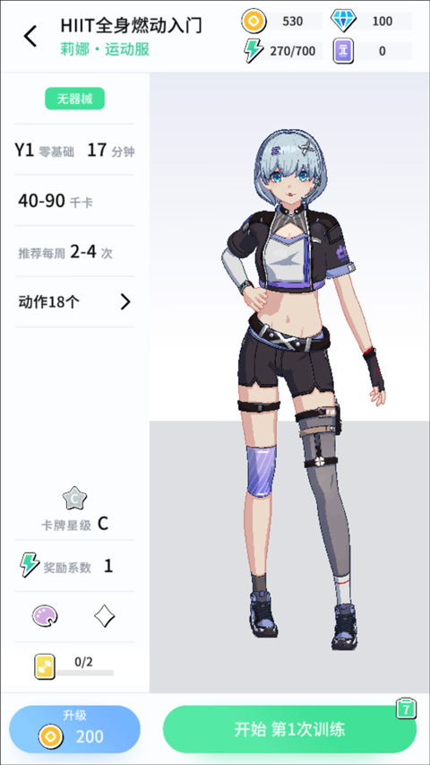 元气健身