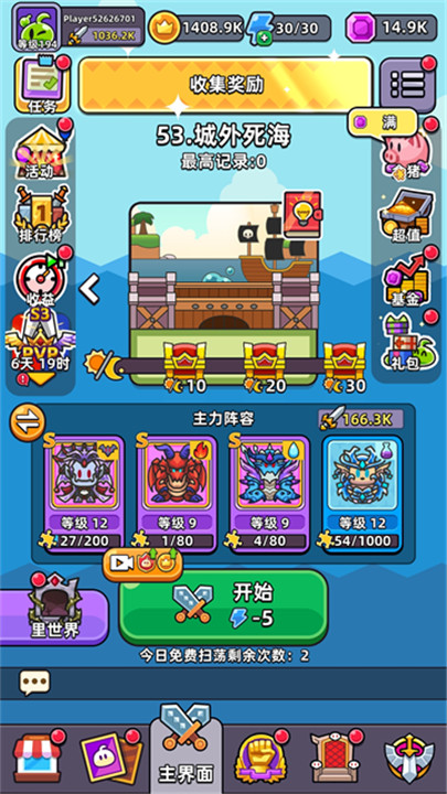 勇闯要塞手游截图0