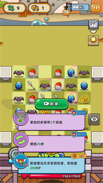 勇闯要塞手游截图2