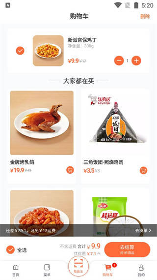 舌尖英雄安卓版