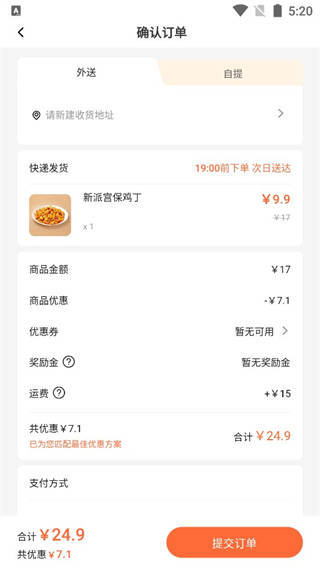 舌尖英雄安卓版