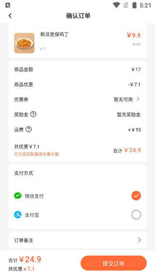 舌尖英雄安卓版
