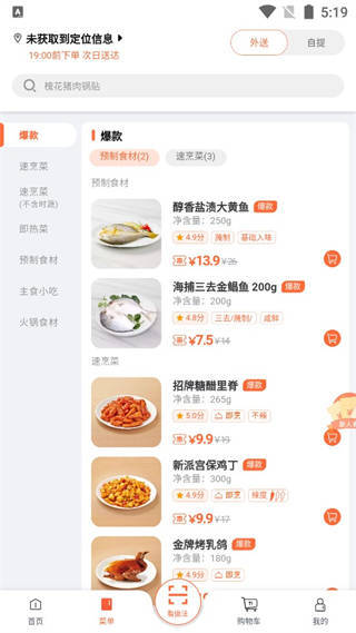 舌尖英雄安卓版