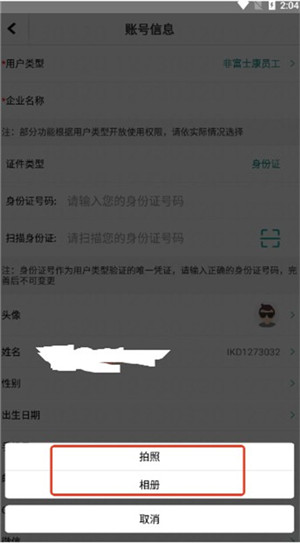爱口袋