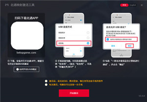 北通游戏厅安卓版